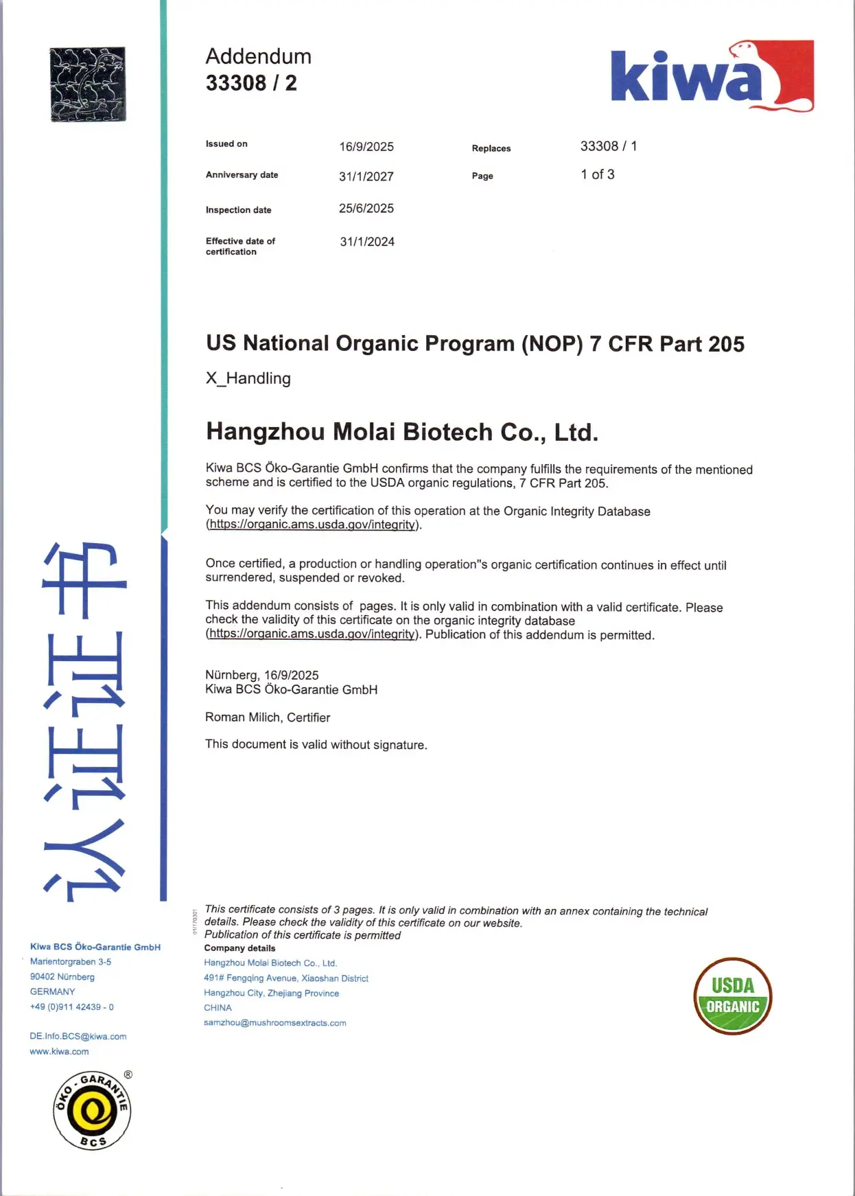 USDA Organic（NOP）